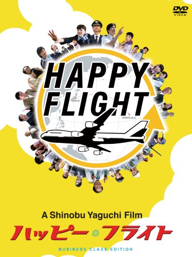 HAPPY FLIGHT
